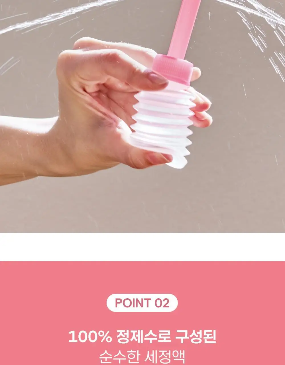 [의료기기] 바른생각 딥 클린 이너 워터 50ml 상세페이지 9